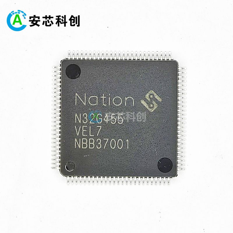N32G455VEL7/NATION/國民技術(shù)/MCU